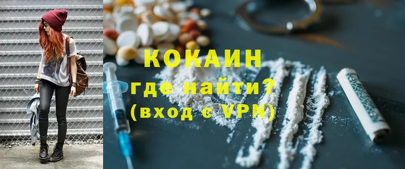 Cocaine Перу  Серпухов 